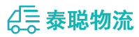 重庆到武城县物流公司
